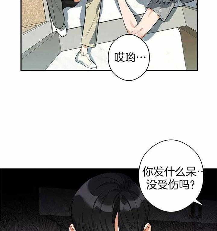 蜜月之旅第5话图