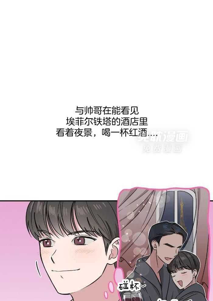 蜜月之旅第50话图