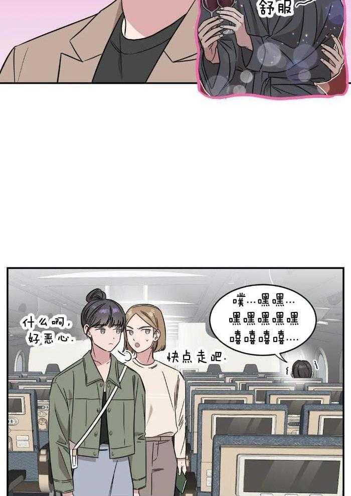 蜜月之旅第50话图