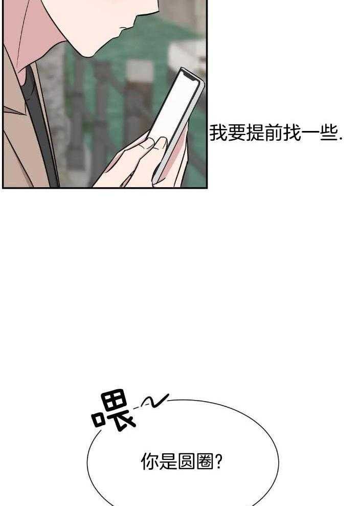 蜜月之旅第50话图