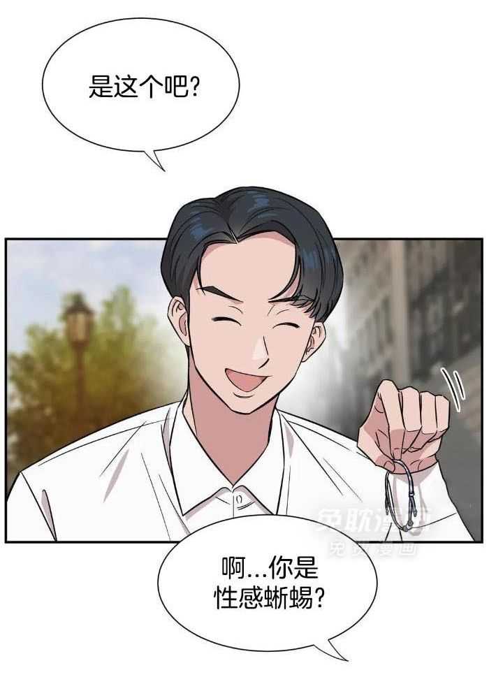 蜜月之旅第50话图