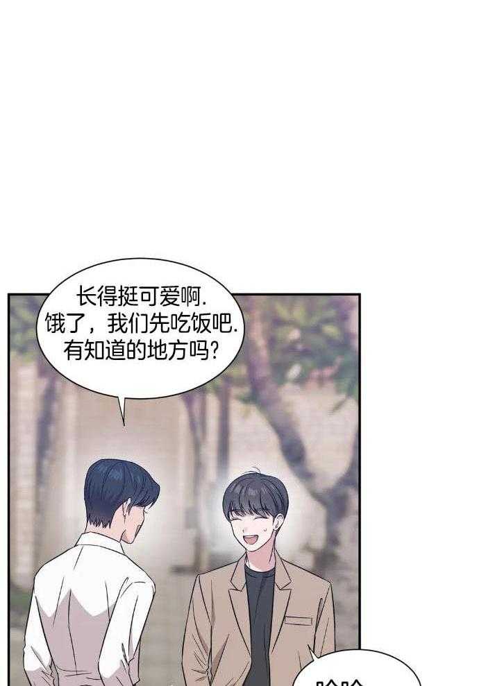 蜜月之旅第50话图