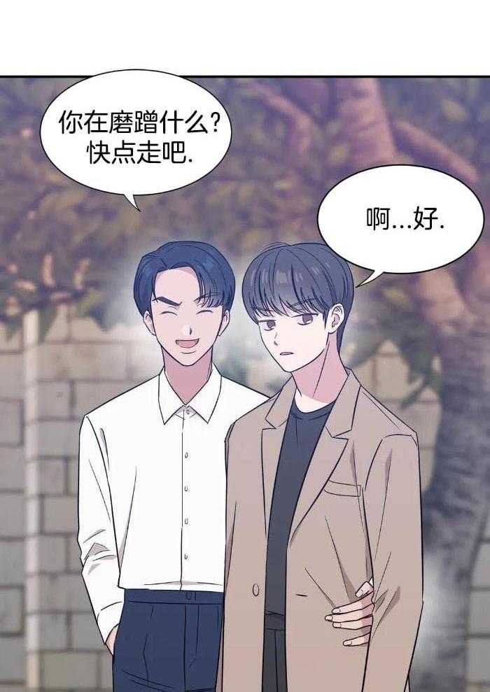 蜜月之旅第50话图