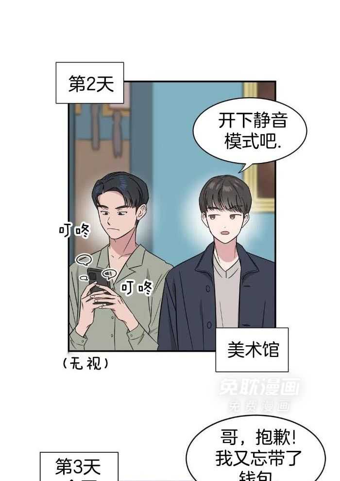 蜜月之旅第50话图