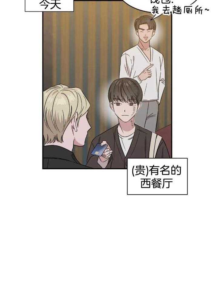 蜜月之旅第50话图