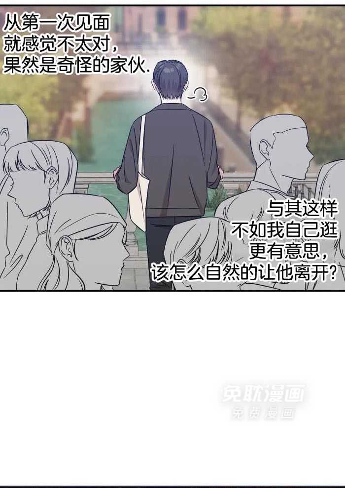 蜜月之旅第50话图