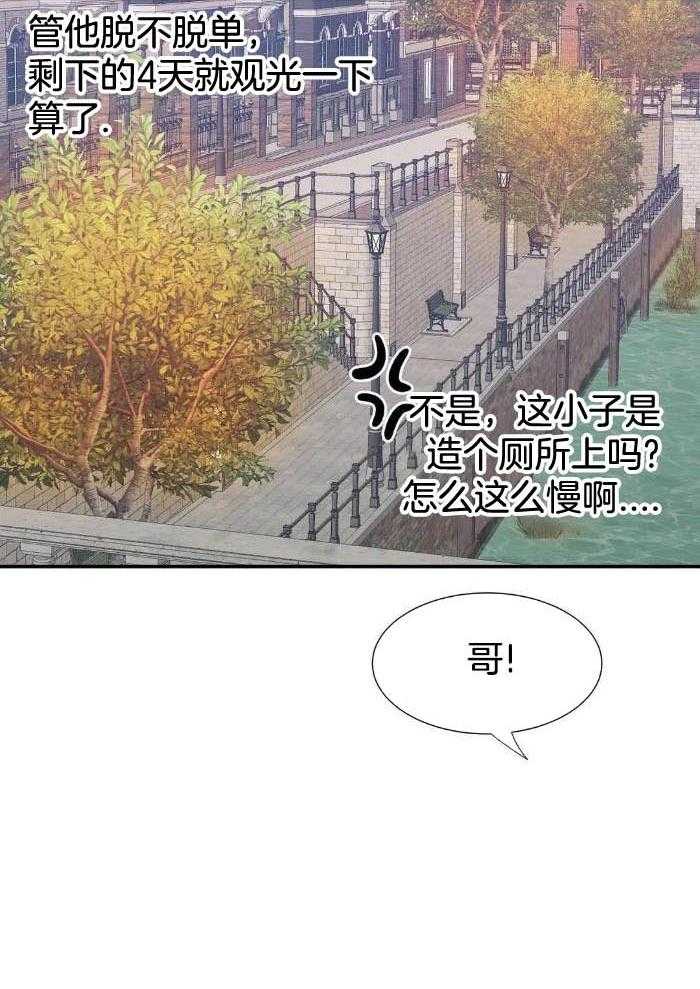 蜜月之旅第50话图