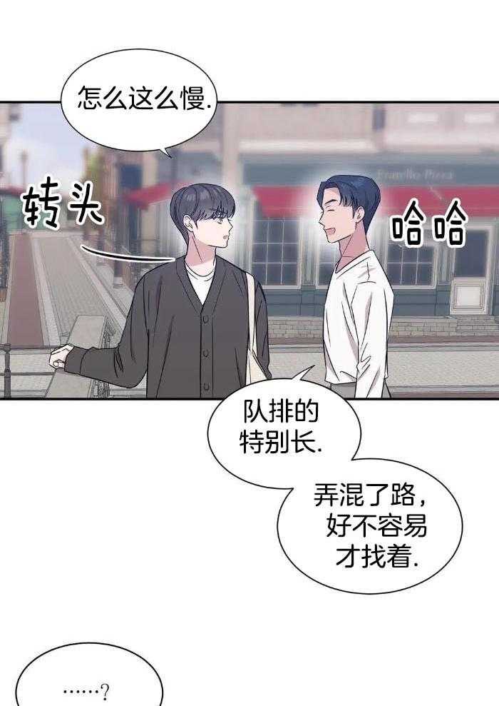 蜜月之旅第50话图