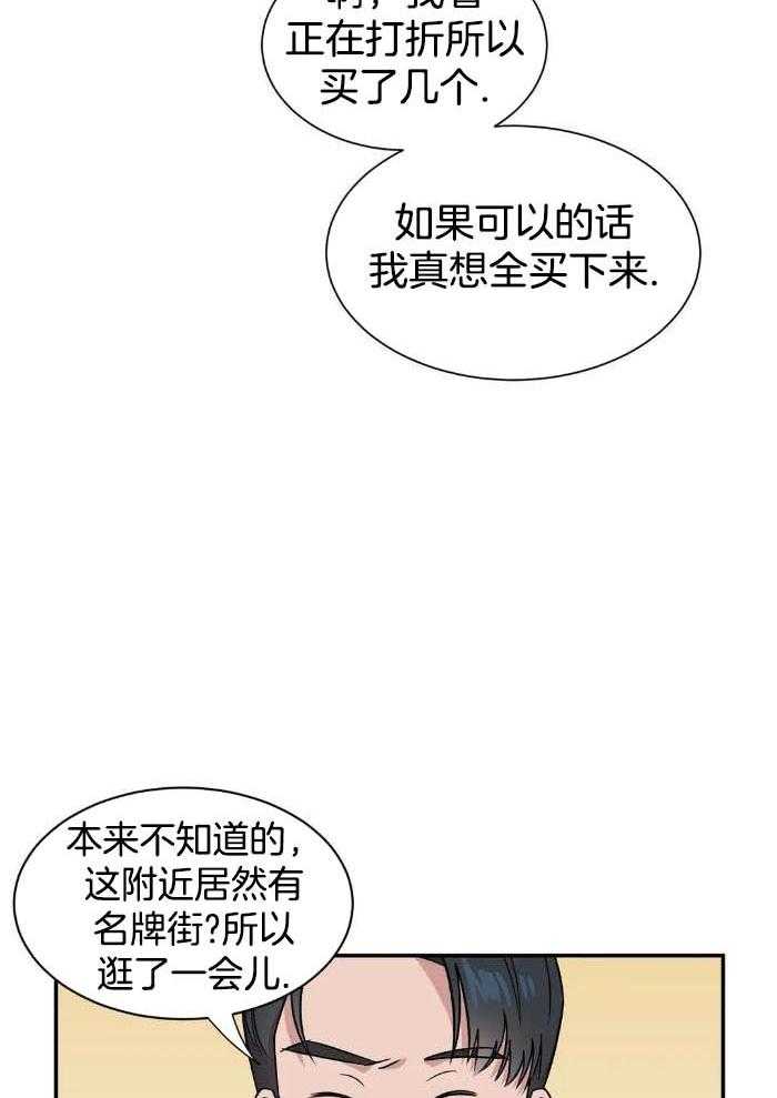 蜜月之旅第50话图