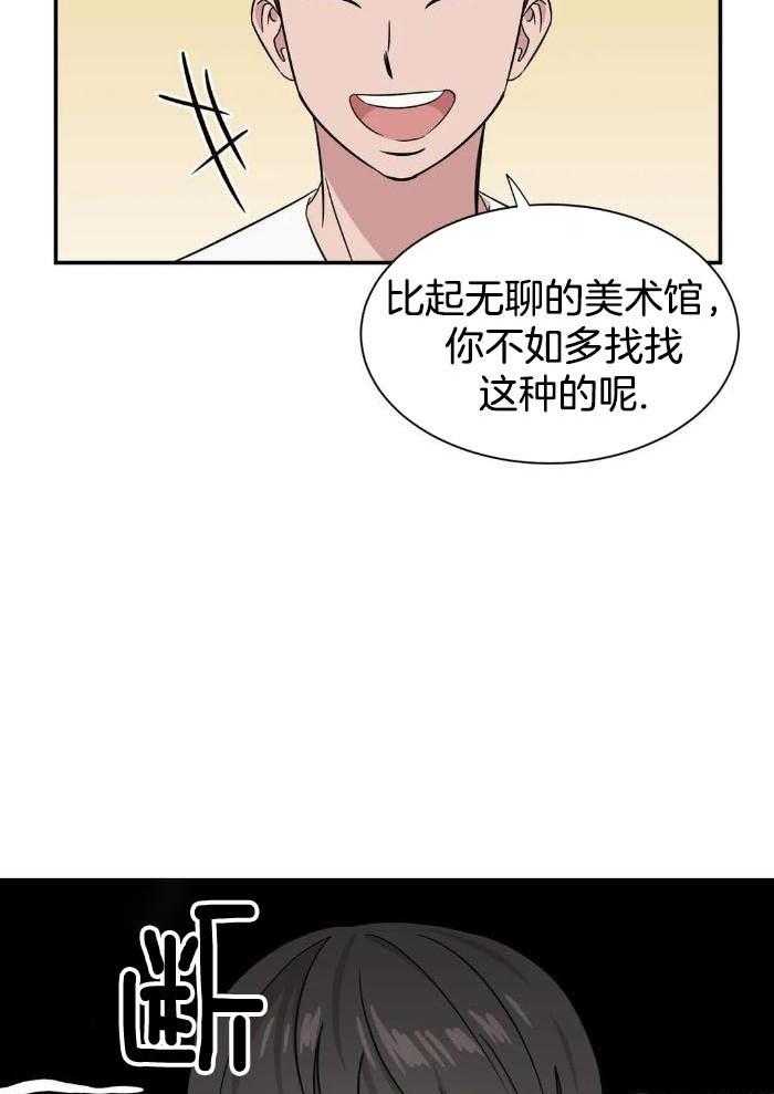 蜜月之旅第50话图