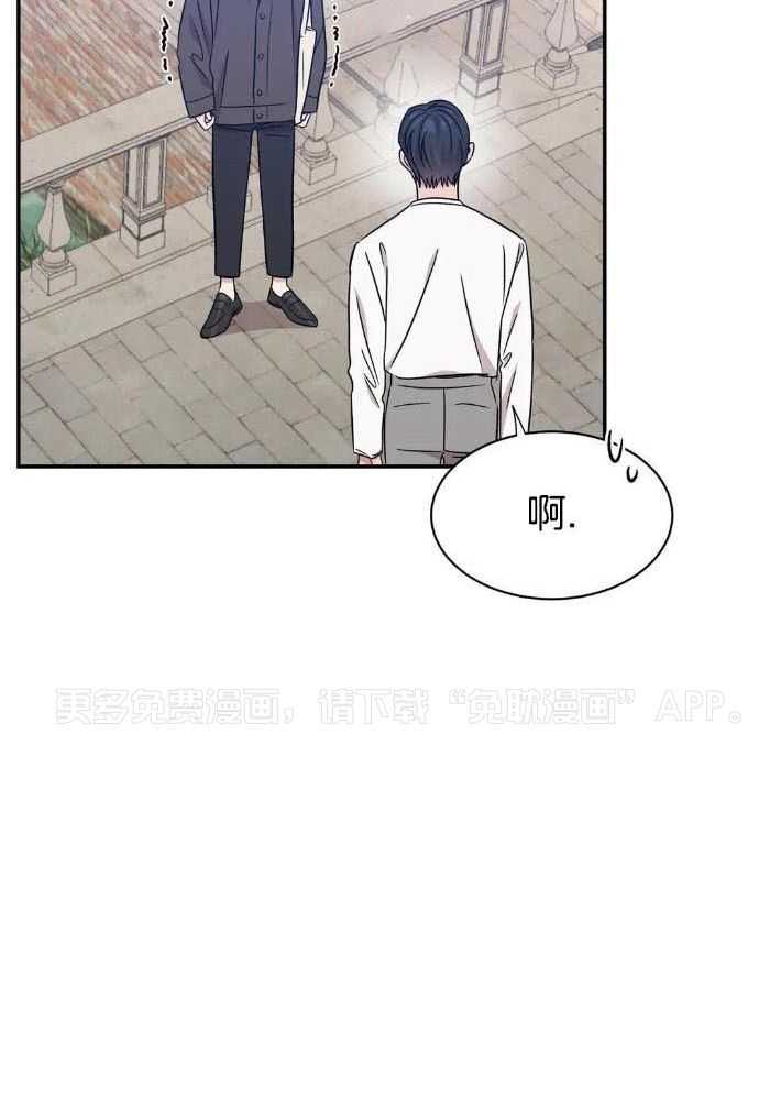 蜜月之旅第50话图