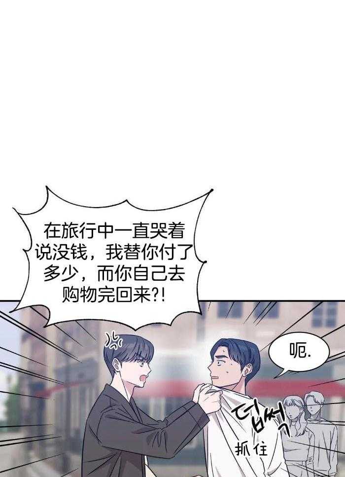 蜜月之旅第51话图