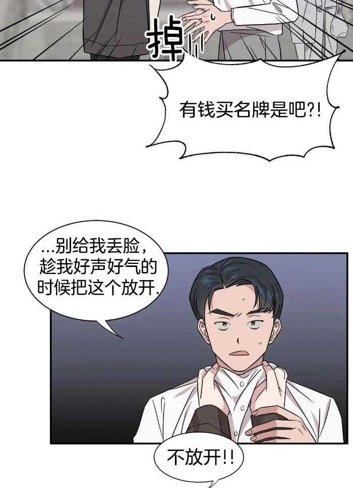 蜜月之旅第51话图