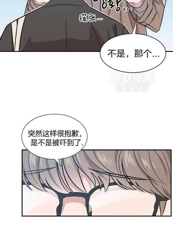 蜜月之旅第51话图