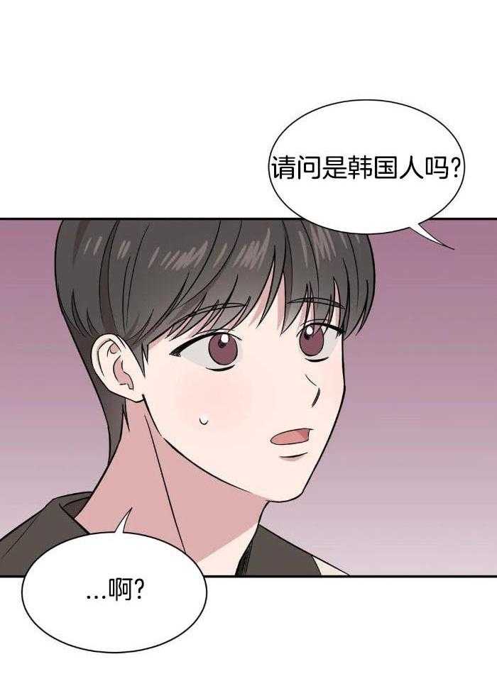 蜜月之旅第51话图