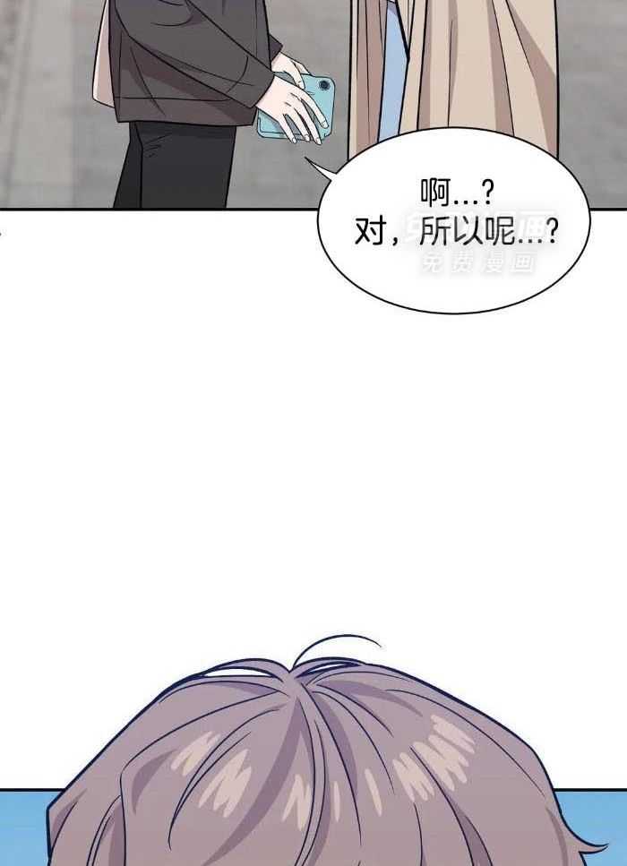 蜜月之旅第51话图