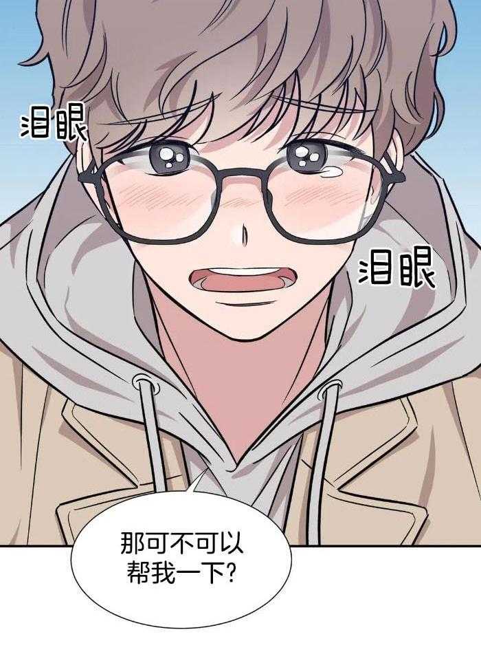 蜜月之旅第51话图