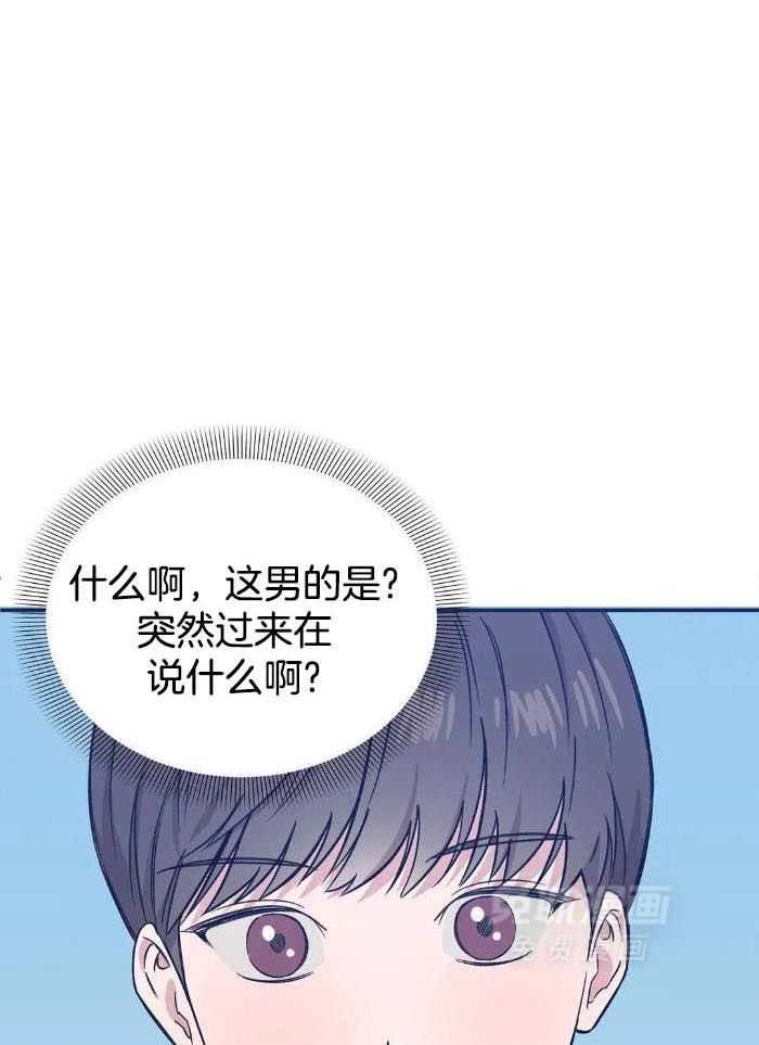 蜜月之旅第52话图