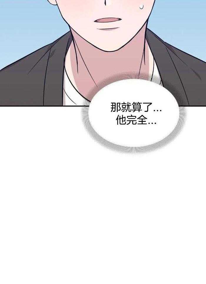 蜜月之旅第52话图