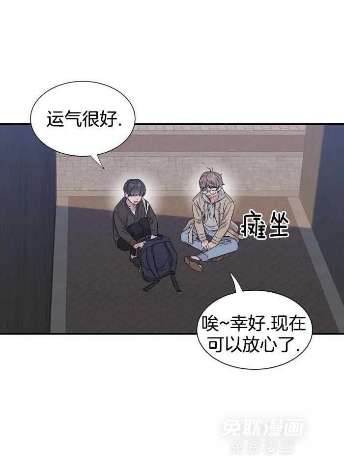 蜜月之旅第52话图