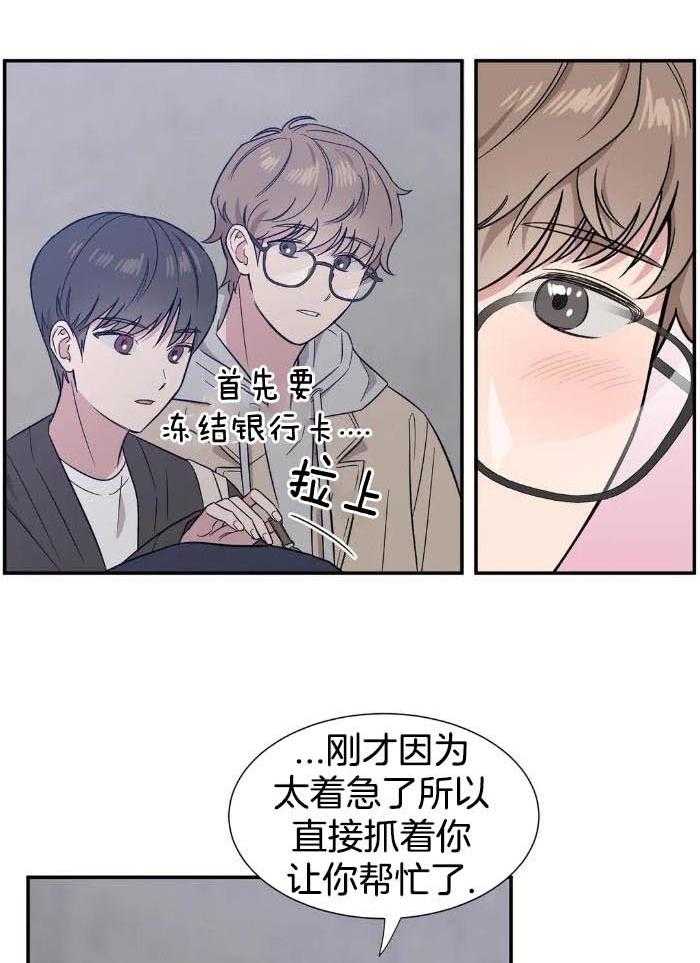 蜜月之旅第52话图