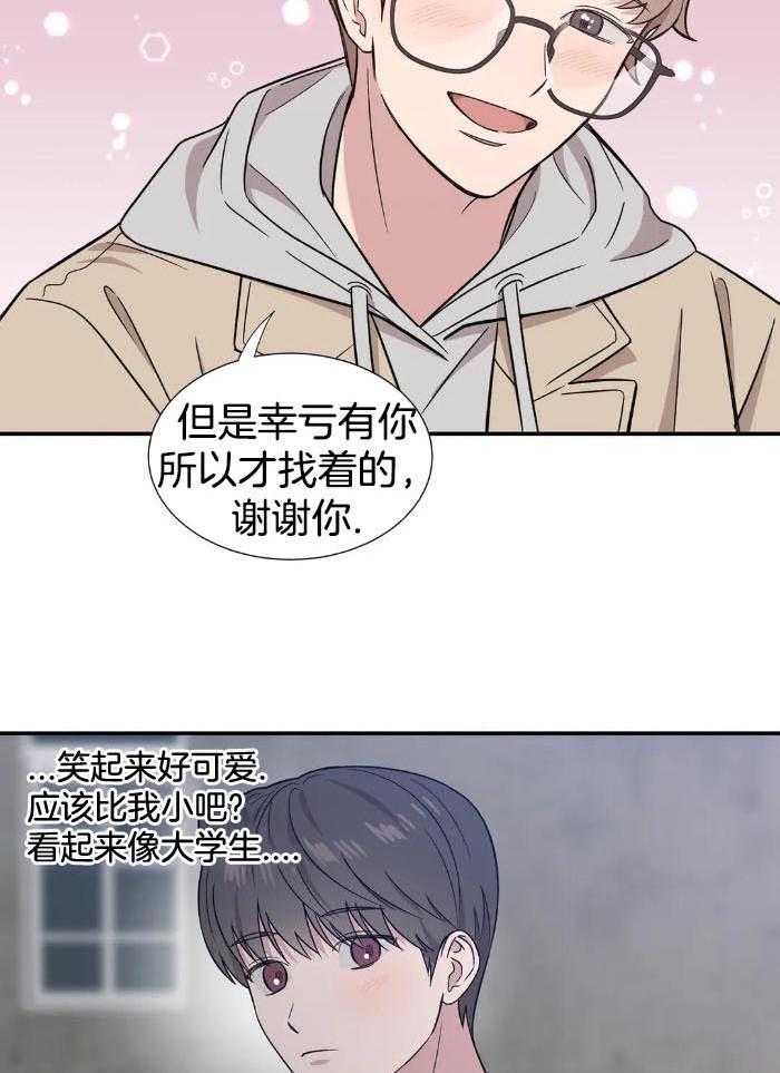 蜜月之旅第52话图