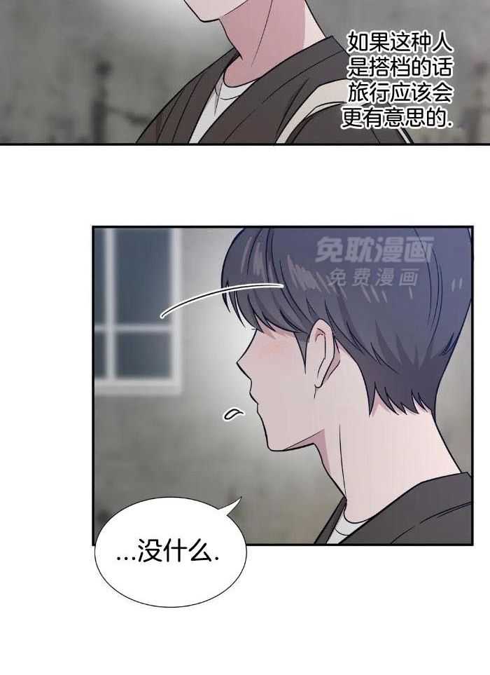 蜜月之旅第52话图