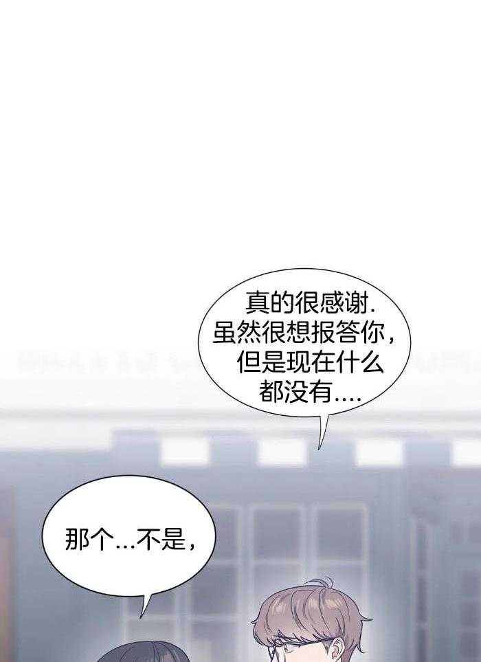 蜜月之旅第52话图