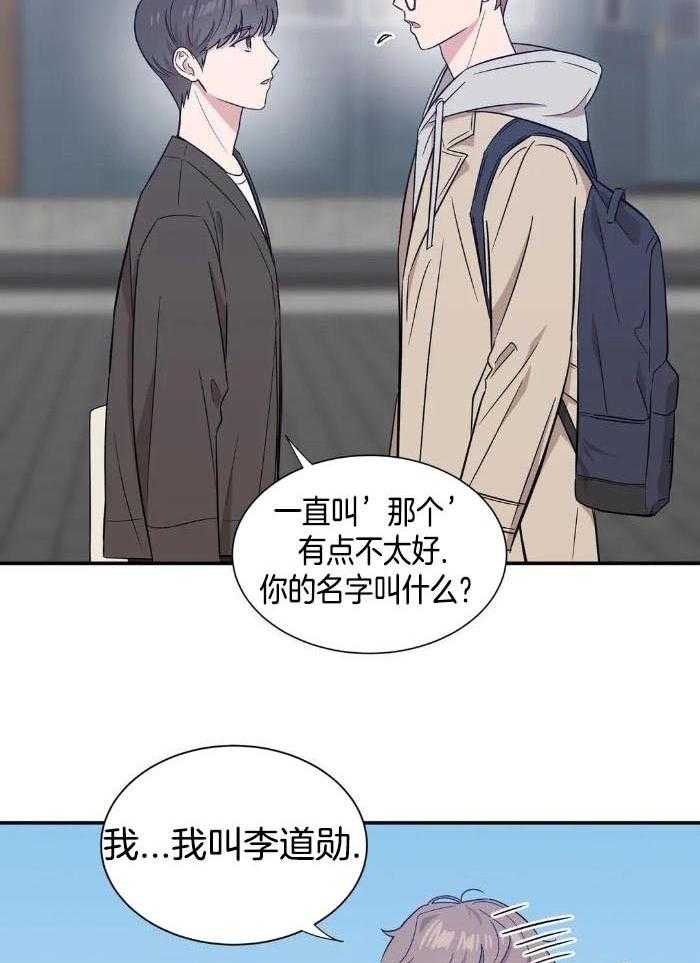 蜜月之旅第52话图