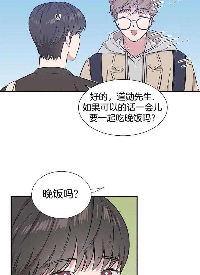 蜜月之旅第52话图