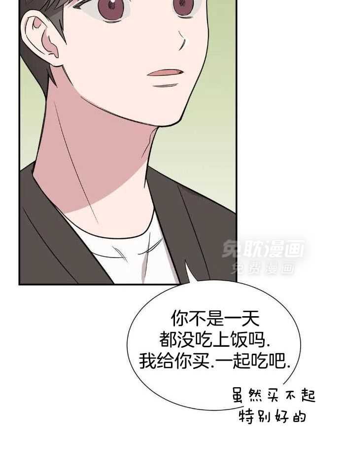 蜜月之旅第52话图