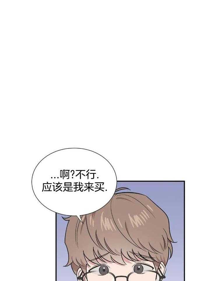 蜜月之旅第52话图