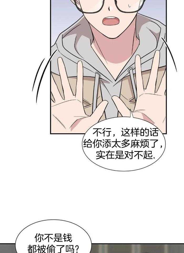 蜜月之旅第52话图