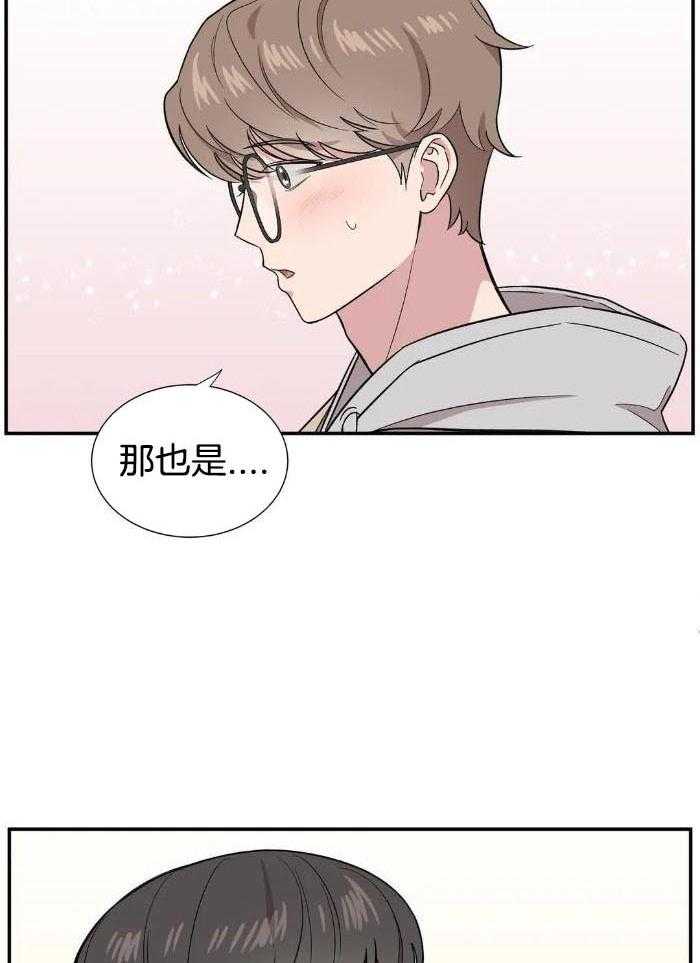 蜜月之旅第52话图