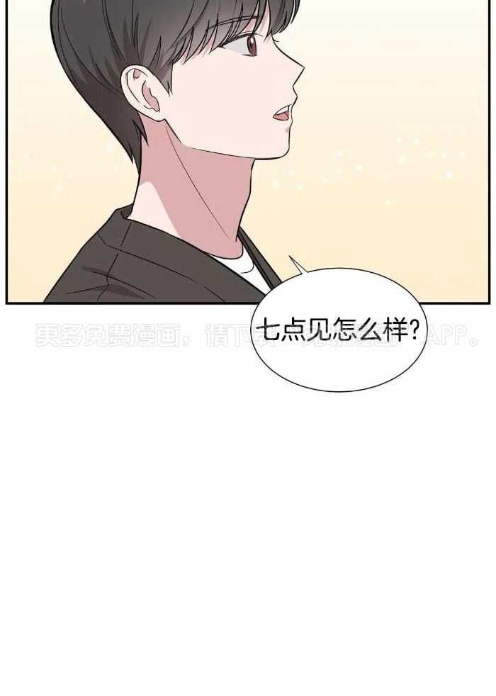 蜜月之旅第52话图