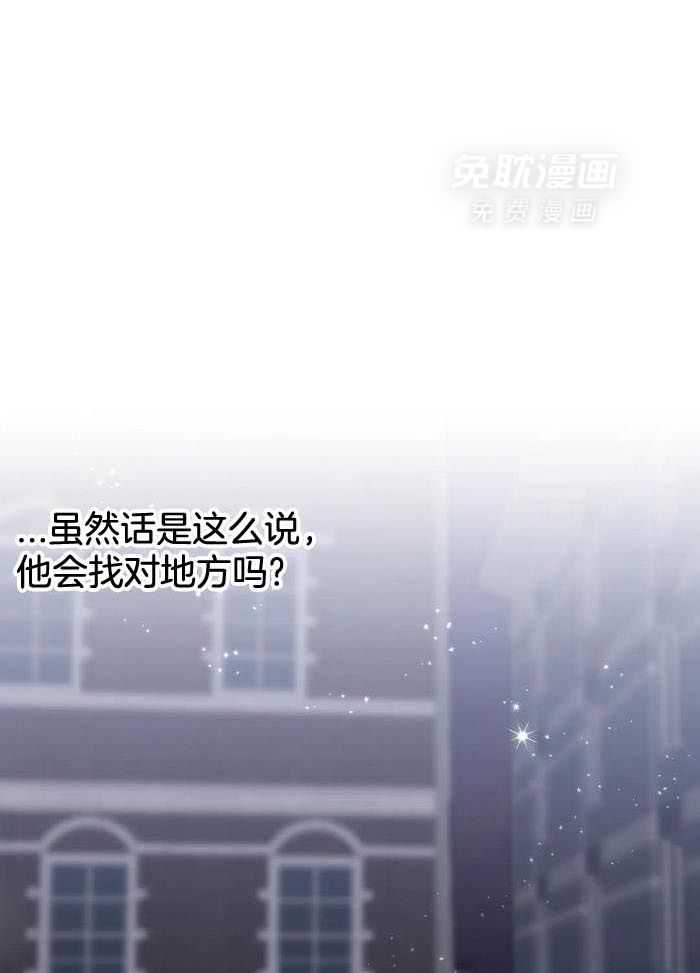 蜜月之旅第53话图