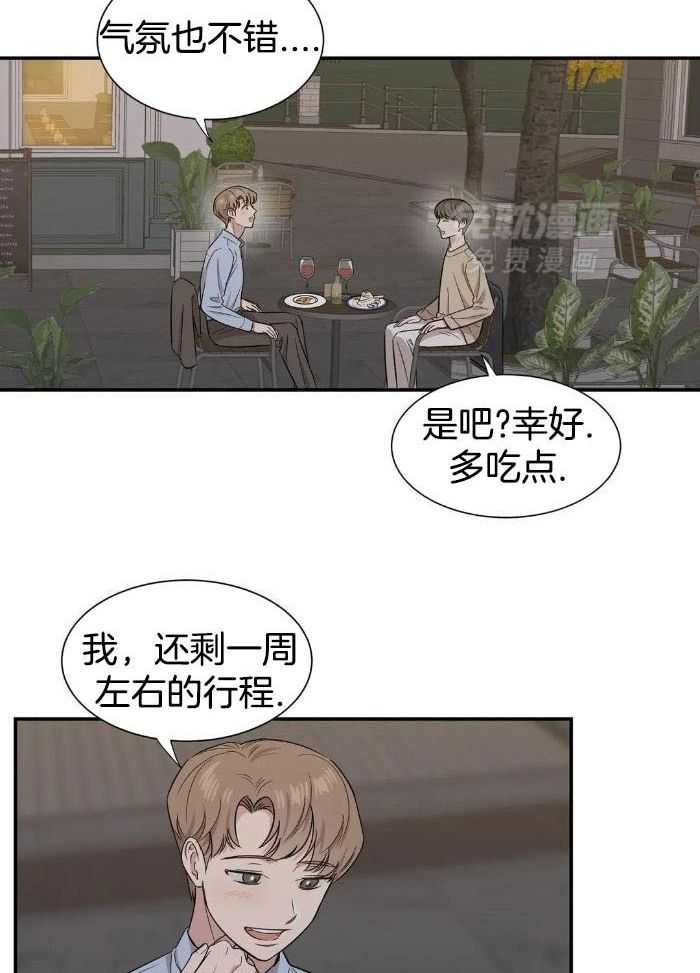 蜜月之旅第53话图