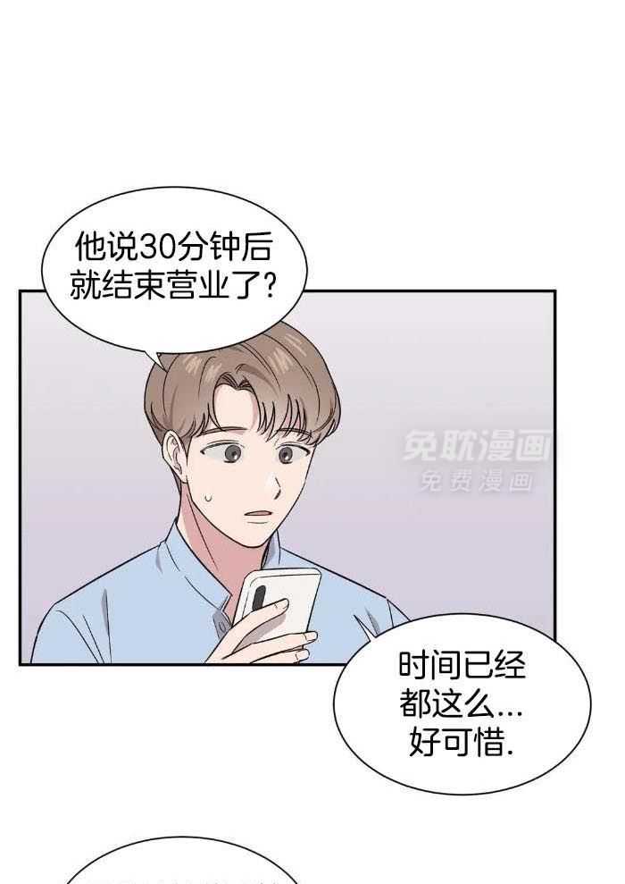 蜜月之旅第54话图