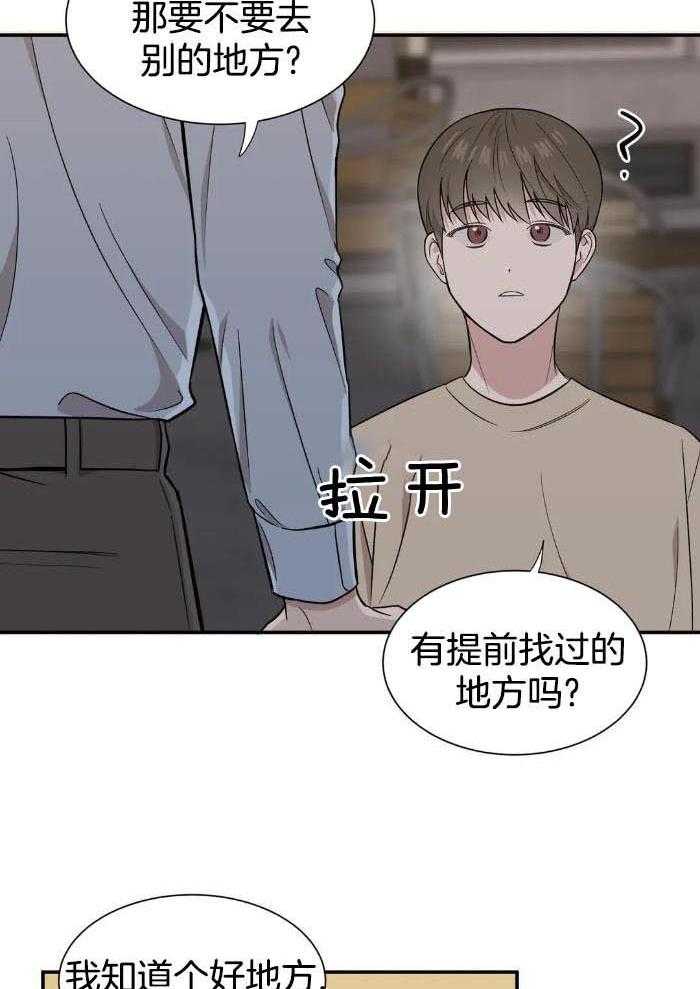 蜜月之旅第54话图