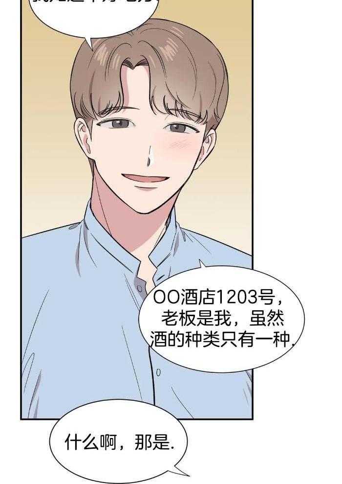 蜜月之旅第54话图