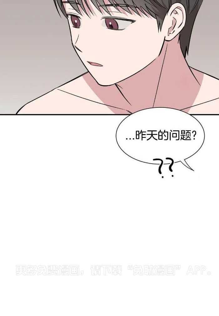 蜜月之旅第54话图