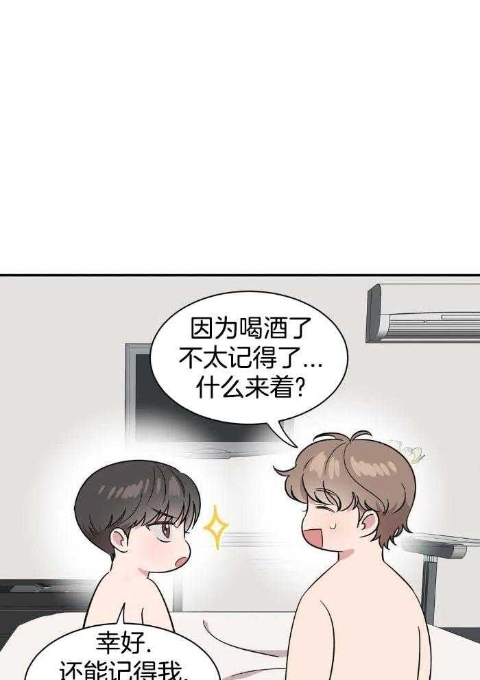 蜜月之旅第55话图