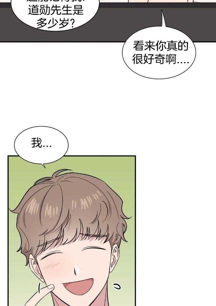 蜜月之旅第55话图