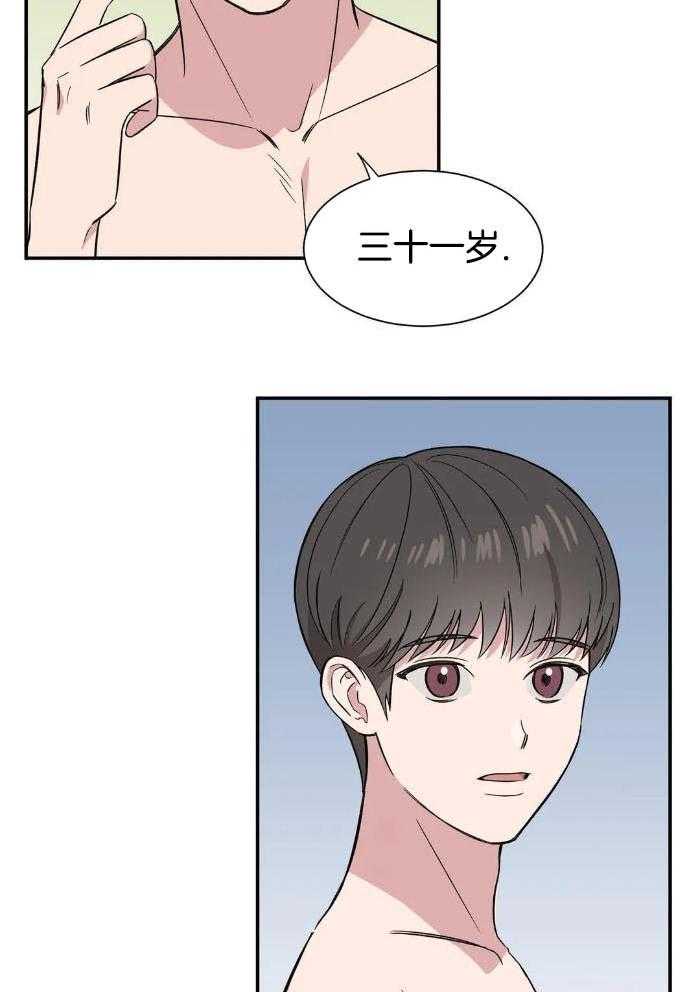 蜜月之旅第55话图