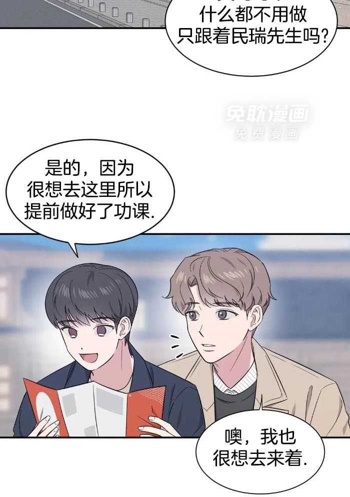 蜜月之旅第55话图