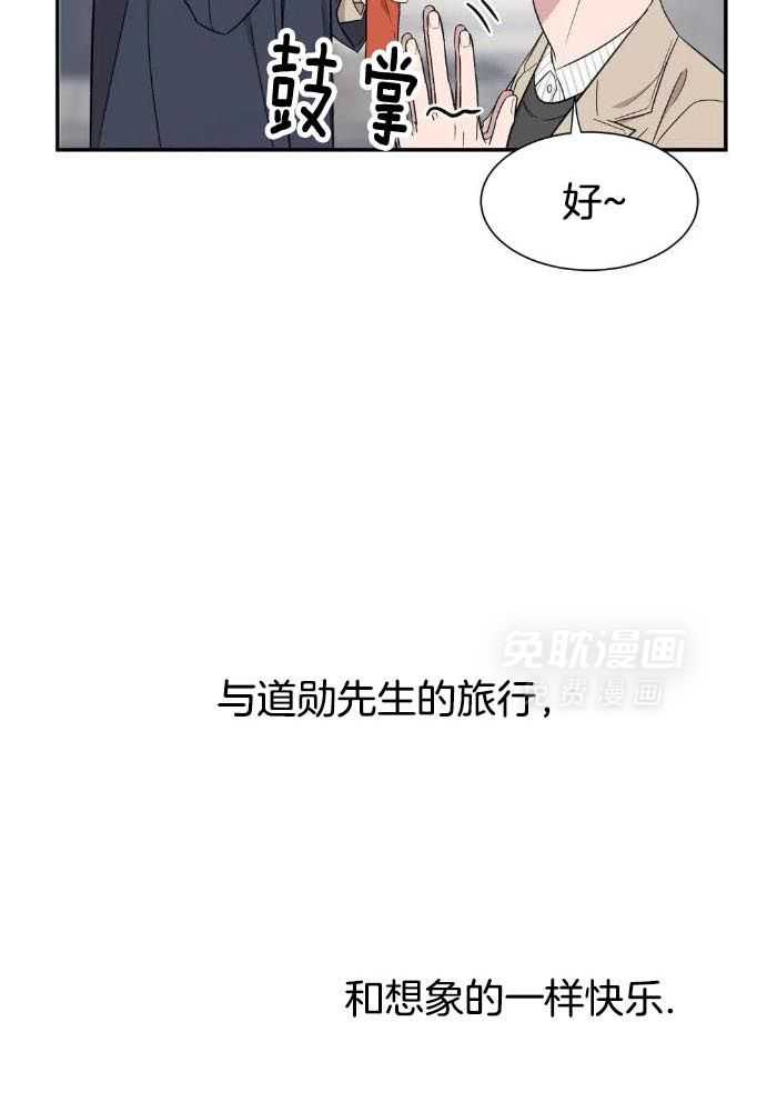 蜜月之旅第55话图