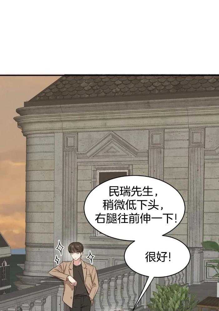 蜜月之旅第55话图