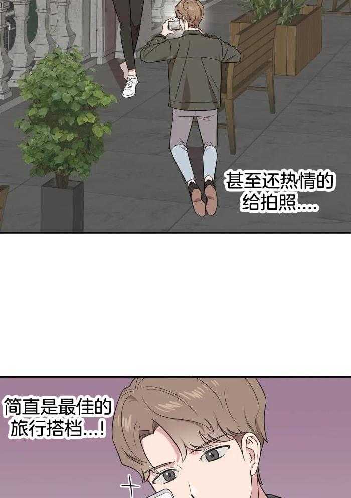 蜜月之旅第55话图