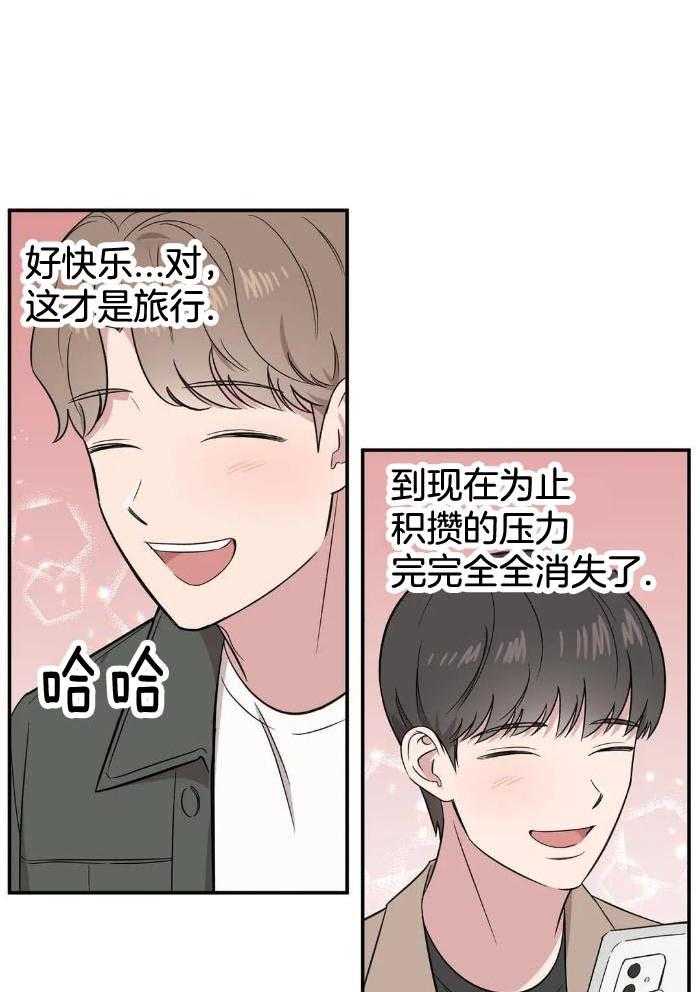蜜月之旅第55话图
