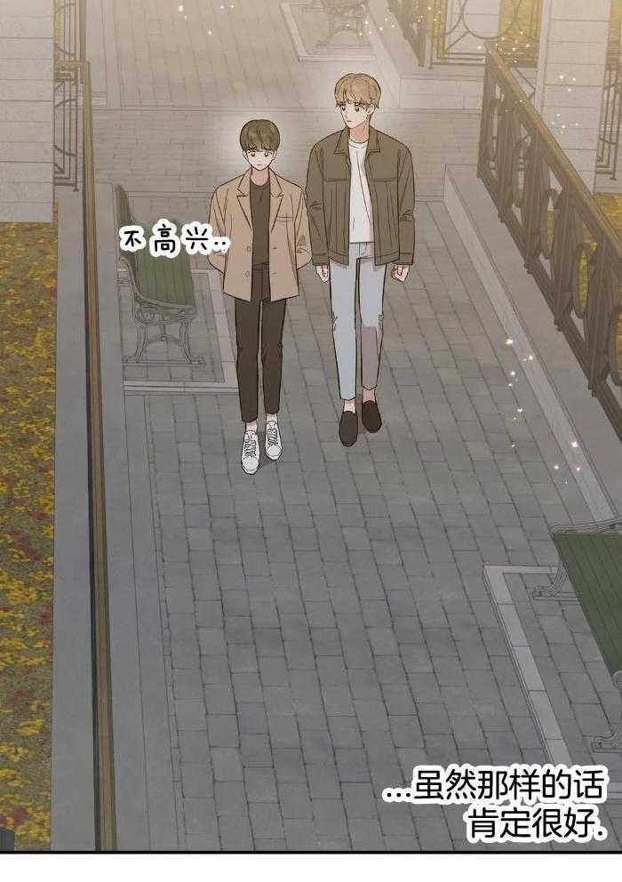 蜜月之旅第55话图